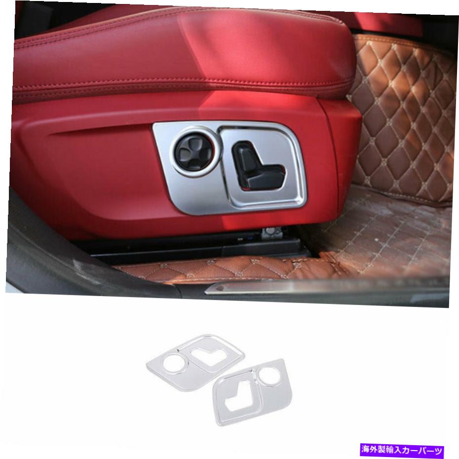 内装パーツ Maserati Ghibli 2014-2021 ABS用用シュルーシートシュレシュレシュレットリュートリトリー - オリジナルタイトルを表示 Maserati Ghibli 2014-2021 ABS用シルバーシート調整ハンドルパネルトリム- show original title