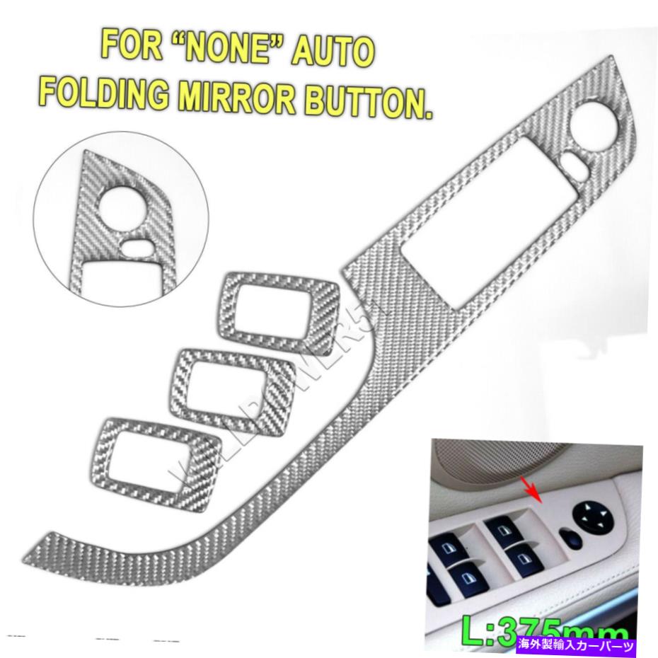 内装パーツ 06-08 E90 A37用品リアルモルサンシェールなしおもちゃのパラマンスパニスイェットリー4↓ -..