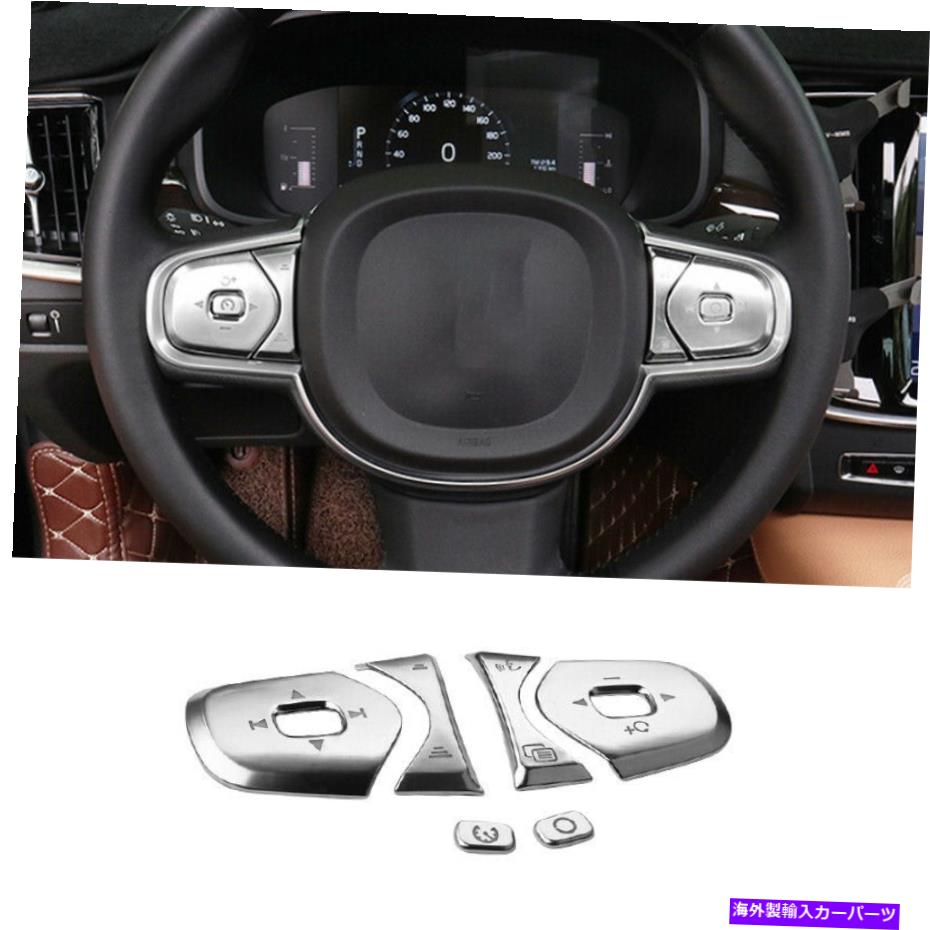 内装パーツ Volvo S90 2017-2021セルサースレージリングスイールボータントライム6本撮影 - オリジナルのタイトルを表示 Volvo S90 2017-2021 マットシルバーステアリングホイールボタンフレームトリム 6本適合- show original title