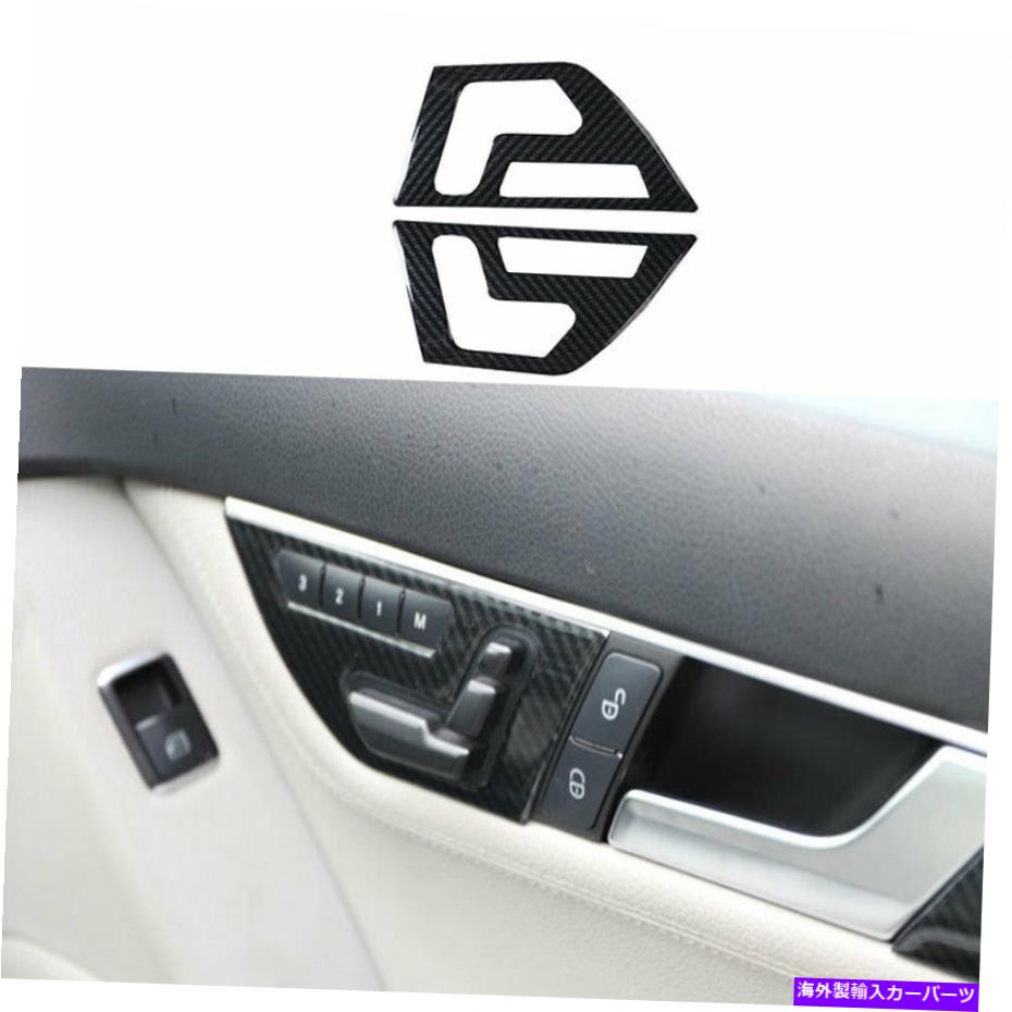 内装パーツ 2007-2014ベンツCクラスABSメイクデイバーシート調整タタント装飾 - オリジナルのタイトルを表示する 2007-2014 Benz CクラスABSカーボンファイバーシート調整ボタンカバー装飾- show original title