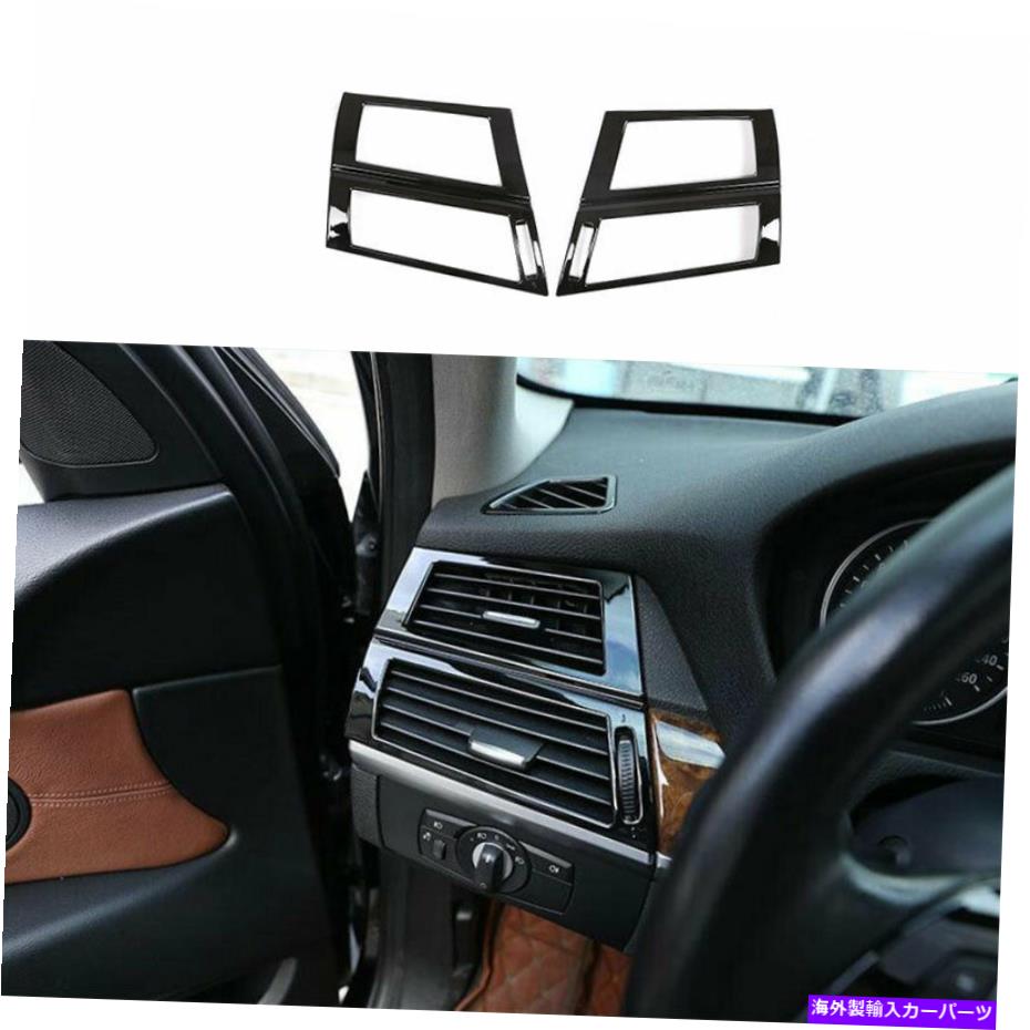 内装パーツ BMW X5 X6 E70 E71 2008-2013 ABSブラックL＆R ACアートリットコントラム2個 - オリジナルのタイトルを表示する BMW X5 X6 E70 E71 2008-2013 ABSブラックL & R ACエアアウトレットベントカバートリム 2個- show original title