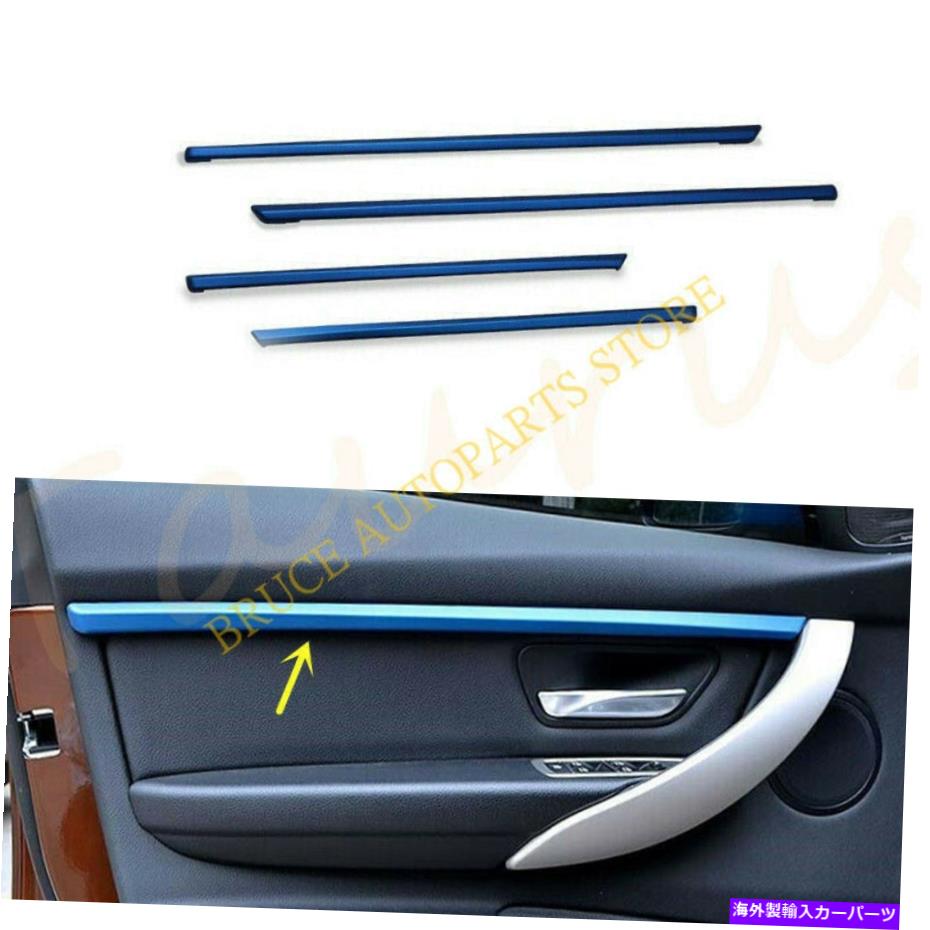 内装パーツ BMW 3シリーズF 30\\1303-17 4バリュースルーインディアーアトリーロンオブセット - オリジナルのタイトルを表示する BMW 3 シリーズF 30 短軸バージョン 2013-17 4 ピースブルーインナードアトリムOキット- show original title