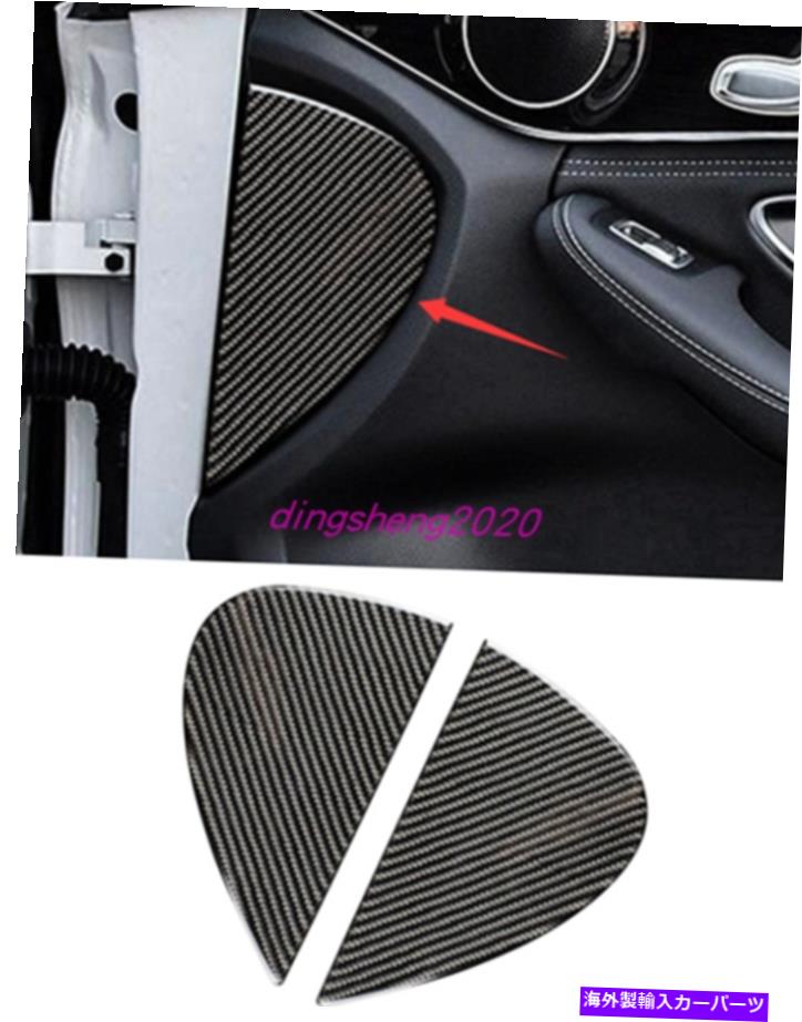 内装パーツ メルセデスベンツGLC 07-2013用途のメーカーモーサーモンテンポンモンタントロールサイズリーリー - オリジナルのタイトルを表示する Mercedes Benz GLC 07-2013 用カーボンファイバーインナーセンターコントロールサイドカバートリム- show original title