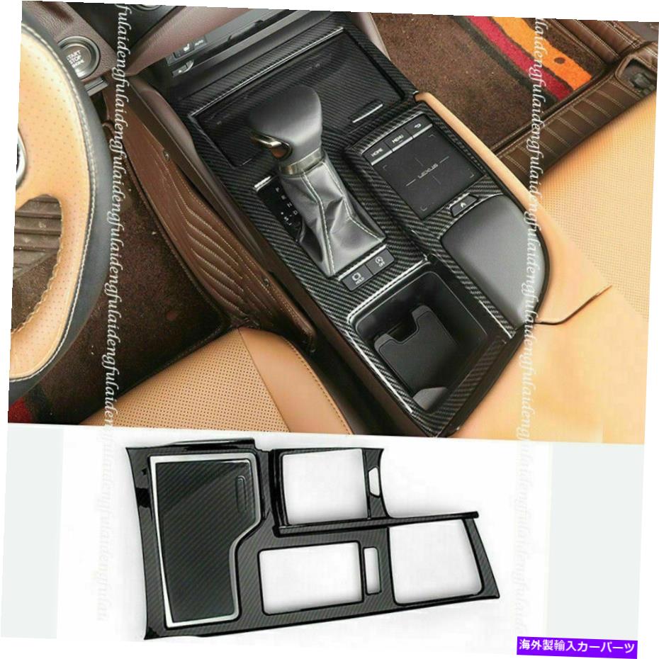 内装パーツ Lexus ES350 / 300H 2018-21メーチンデイバーインジアーチェットバックスケルドールポートリード用 - オリジナルのタイトルを表示 Lexus ES350/300h 2018-21 カーボンファイバー インナーギア シフトボックスパネルカバートリム用- show original title