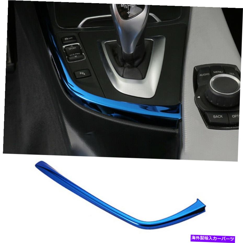 内装パーツ BMW 3 4シリーズGT 2013-2019フルーススペール用プルスポールギアニトトライム - オリジナルのタイトルを表示 BMW 3 4 シリーズGT 2013-2019 ブルースチール用ミドルコンソールギアシフトフレームトリム- show original title