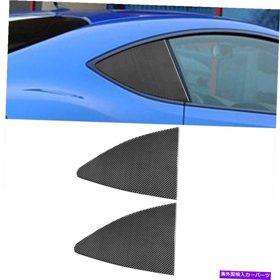 内装パーツ スポルBrz 2016-20用途2XメーカーサイトC-PILLARトライアポートカットスポットトリーリット - オリジナルのタイトルを表示する スバル BRZ 2016-20用 2x カーボンファイバー C-pillar トライアングル コナー ステッカー トリム セット- show original title