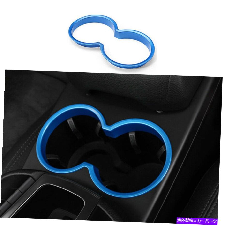 内装パーツ カルシュレン2015-2021 ABSエルベルカンプール送料無料スライス1台入庫 - オリジナルのタイトルを表示 ポルシェマカン 2015-2021 ABSブルーミドルコンソール飲料ガラストリム 1個入り- show original title