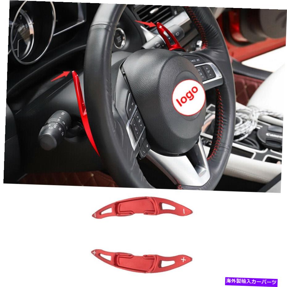 内装パーツ ▲CX-5 CX5 2017-2021ファッチアルバスリングセットオルショタ用 - オリジナルのタイトルを表示する マツダ CX-5 CX5 2017-2021 レッドアルミステアリングホイールシフトパドルシフター用- show original title