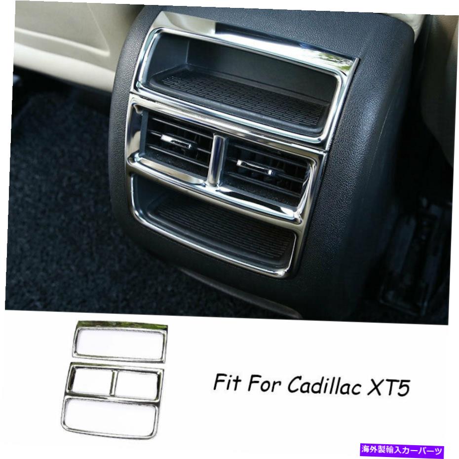 内装パーツ Cadillac XT5 2016-2019 2020シルバースチールリアエアーアウトレットベントカバートリム Fit For Cadillac XT5 2016-2019 2020 Silver Steel Rear Air Outlet Vent Cover Trim
