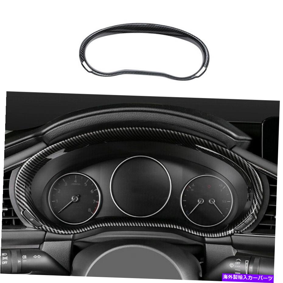 内装パーツ ←3 axela 2020-2021メーカーデイサーハッピショーゲーム製作所パートリュートリーにセット - オリジナルのタイトルを表示する マツダ 3 Axela 2020-2021 カーボンファイバーダッシュボードフレーム装飾カバートリムにフィット- show original title