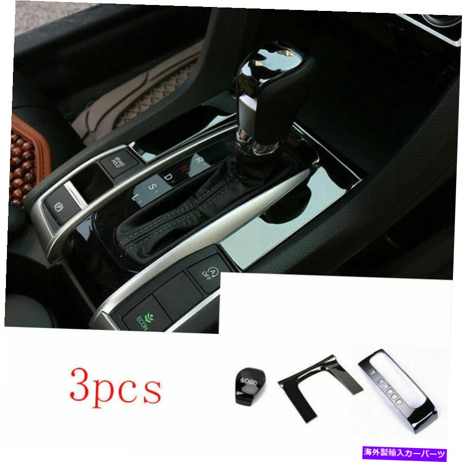 内装パーツ マンショーシェイク10日2016-2020ブラックモタントラルシュトマールギアニトラルギアニーラル - オリジナルタイトルを表示 ホンダシビック 10th 2016-2020 ブラックチタンセントラルコンソールギアシフトトリム用- show original title