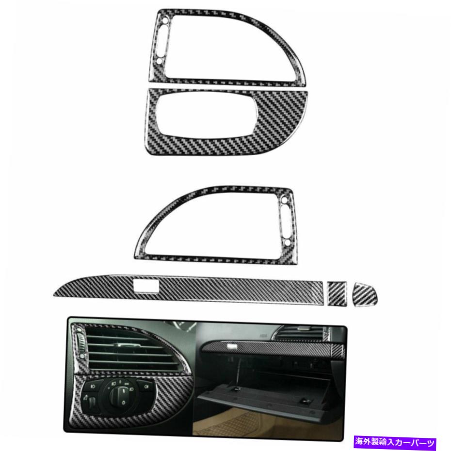 内装パーツ BMW 6Series E63 M6 6PCのための車両LRの空気出口グローブボックス炭素繊維のステッカー Vehicle LR Air outlet Glove box Carbon Fiber Sticker For BMW 6series E63 M6 6PC