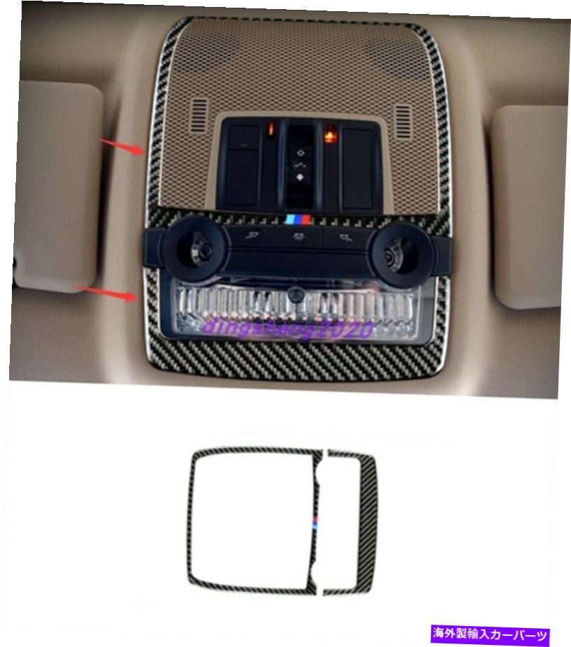 内装パーツ BMW X5X6 2008-2013用途メーカーデイヤーインジアリア・ロング・ライト・ライト・ドロントリーゲン・ライトカートリー2↓ - オリジナルのタイトルを表示 BMW X5X6 2008-2013 用カーボンファイバーインテリアフロントリーディングライトカバートリム 2個- show or