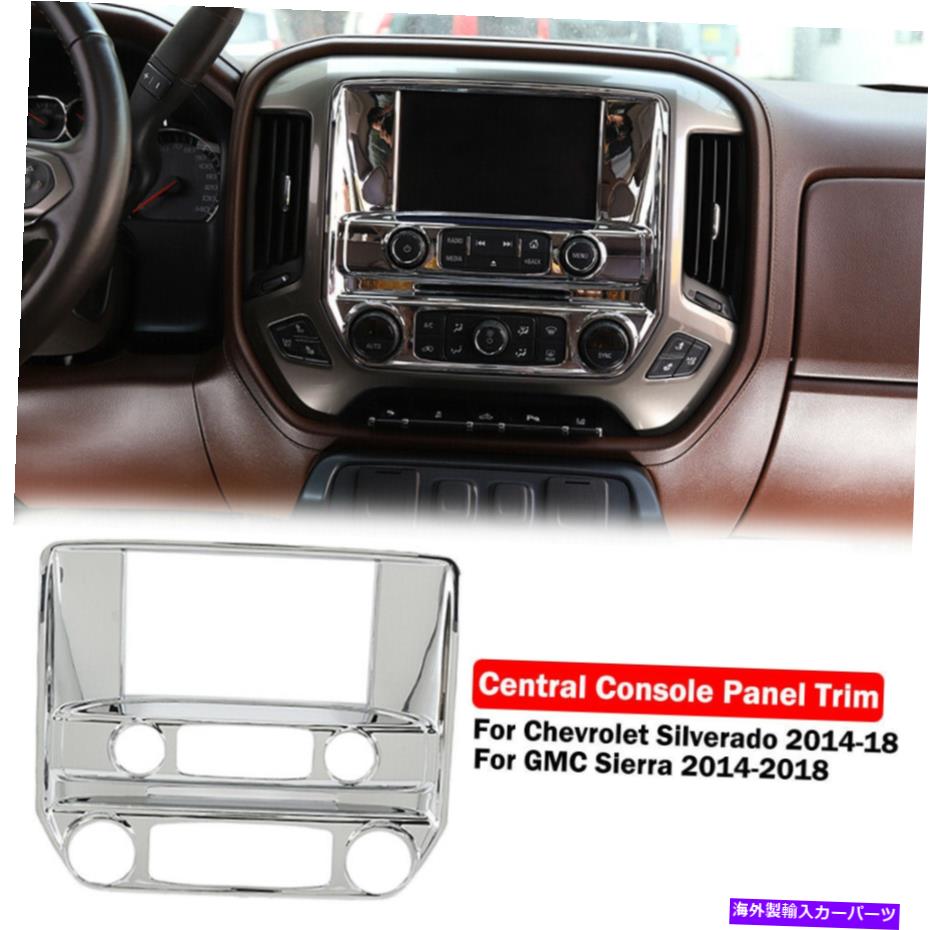 内装パーツ シバラード/ GMC Sierra 14+ Chrome用途中国製エンパールセイションフルトリム - オリジナ..