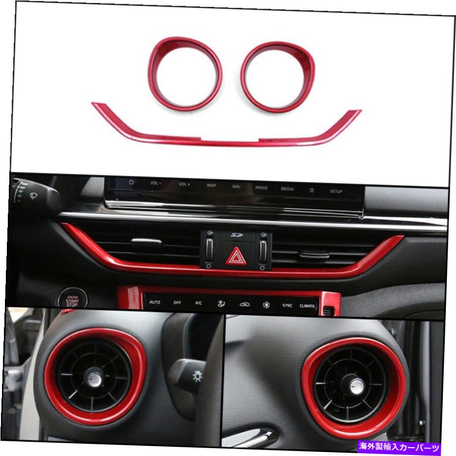 内装パーツ Kia Forte / K3 2019-2021メンバーエントラルカンプラルフーアアレットコントラム3台入庫 - オリジナルのタイトルを表示 Kia Forte/K3 2019-2021 レッドセントラルコンソール エアアウトレットベントカバートリム 3個入り- show original title