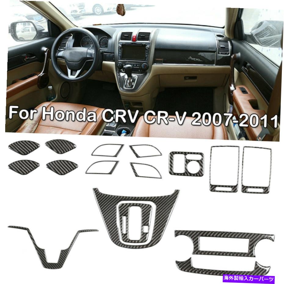 内装パーツ カンプCRV CR-V 2007-2011用途LHD・ペーパー・マーチン・サイトトイレ・イットリア・セットトライアー・ドット・トライアーバー16個 - オリジナルのタイトルを表示 ホンダ CRV CR-V 2007-2011 用LHDカーカーカーボンファイバーインテリアセットトリムカバー 16個