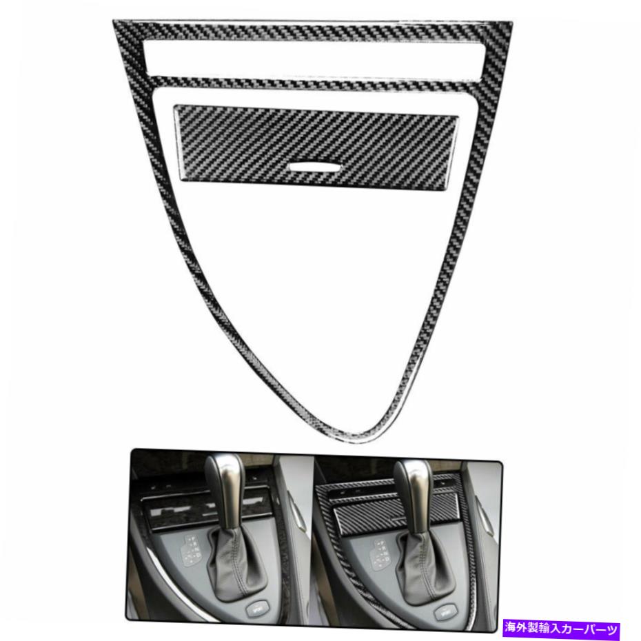 内装パーツ BMW 6シリーズE63 E64 2PC用の車両ギアボックス収納ボックスカーボンファイバーステッカー Vehicle Gear Box Storage Box Carbon Fiber Sticker For BMW 6 series E63 E64 2PC