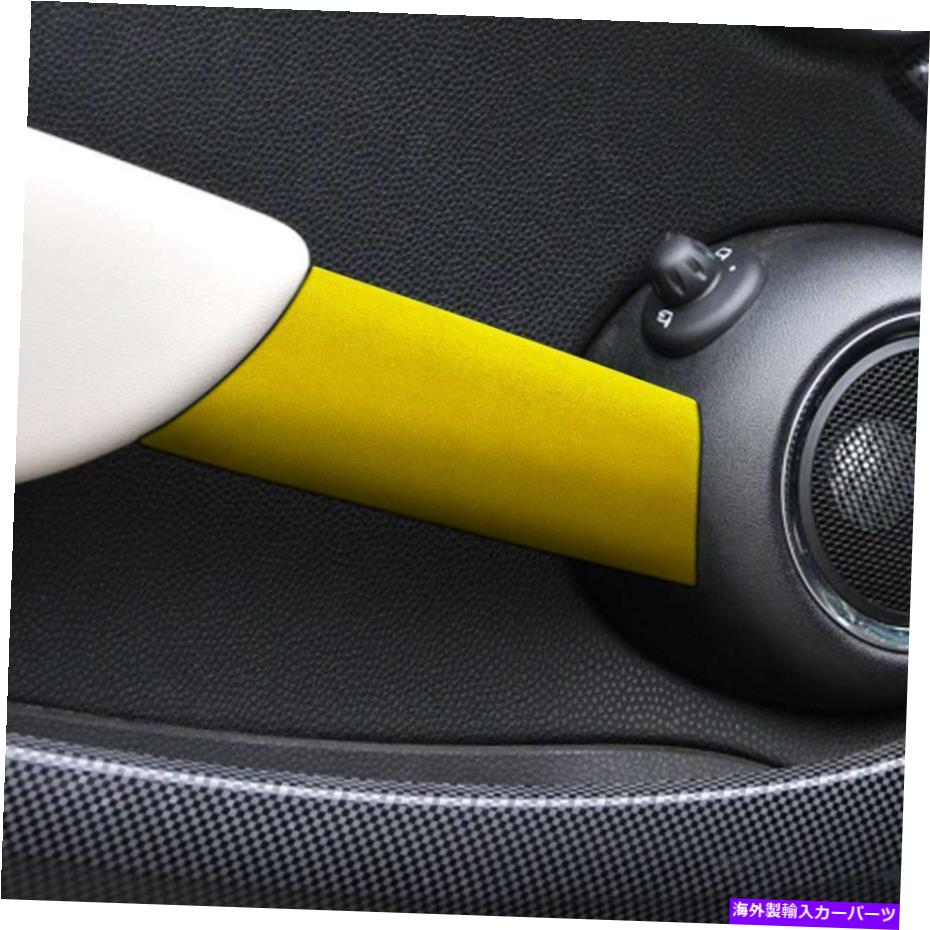 内装パーツ MINE 2007-2013 R55 R56用途自動車●インテグラ=エアルダルシュールドリプールイメロ - オリジナルのタイトルを表示 MINI 2007-2013 R55 R56用 自動車 インテリア ドア パネル ハンドル カバー トリム イエロー- show original title