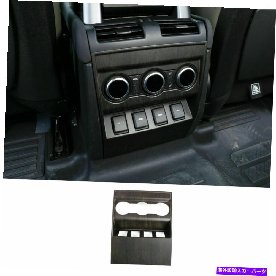 内装パーツ リアアームレストボックスアンチキック保護防止用装飾カバー Rear Armrest Box Anti-kick Protection Decorative Cover For Land Rover Defender