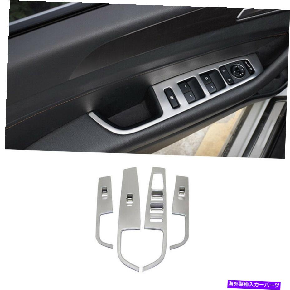 内装パーツ エンマイクタ2015-2019エンボンロックリートフルトリードシュールスメール4個 - オリジナルのタイトルを表示 ヒュンダイソナタ 2015-2019 ウィンドウロックリフトパネルトリムフレームシルバースチール 4個- show original title