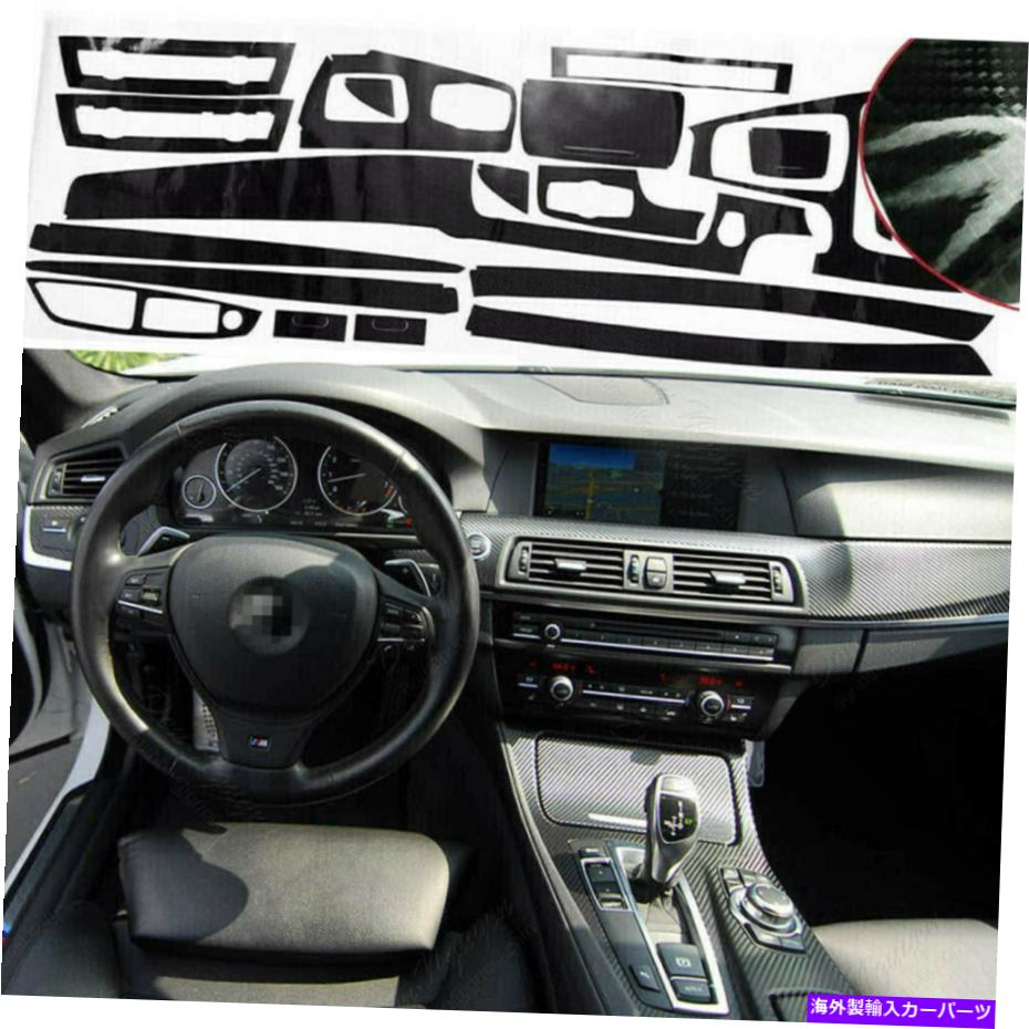 内装パーツ BMW F10 520i 530i 530i 535i 535i 535i 5Dメイクデイサーオールインテークリアホールスメットリート - オリジナルのタイトルを表示 BMW F10 520i 528i 530i 535I 5D カーボンファイバーカーインテリアデカールステッカートリム用- show original title
