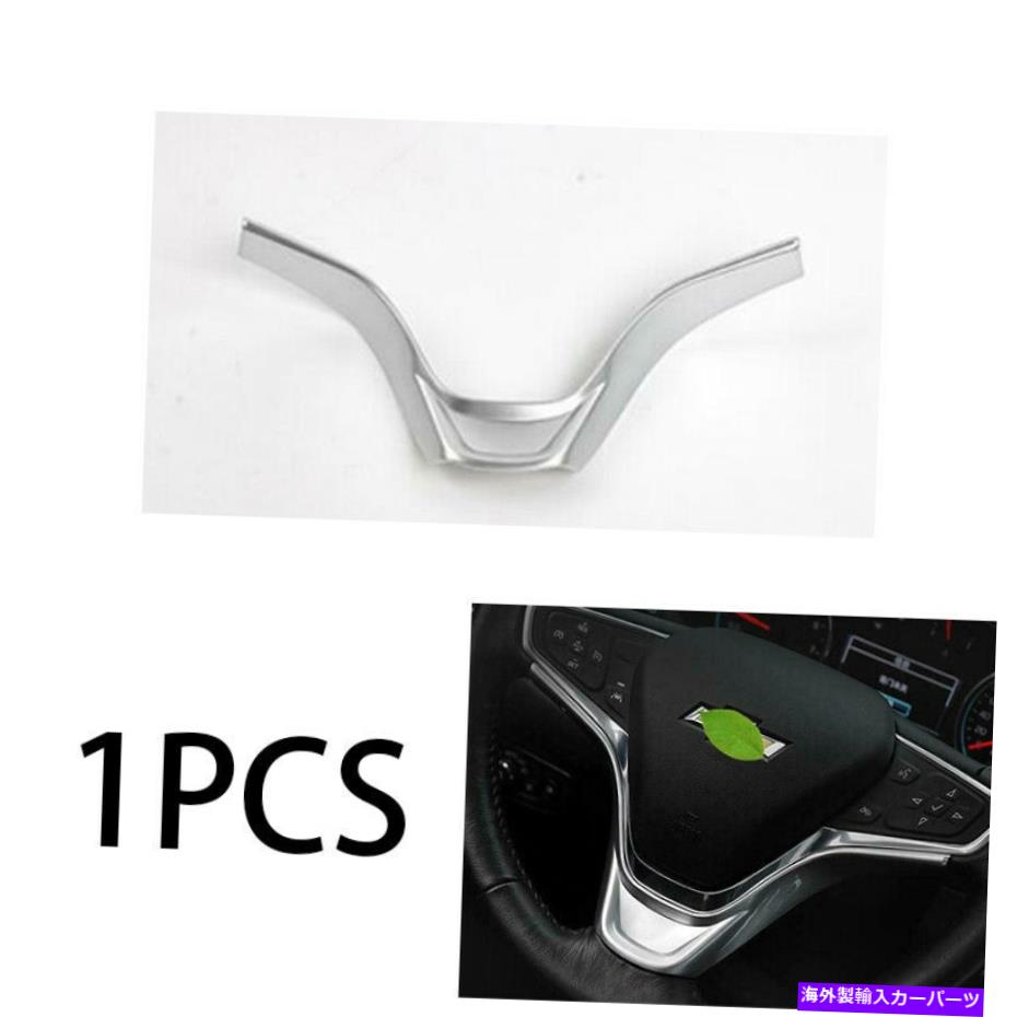 内装パーツ シャーequinox 2018-2020 ABS用品シュルリングスイールシートリールシートリール16 - オリ..