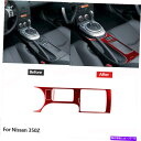 内装パーツ 日産350Z 2006-09用4ピースレッドカーボンファイバーセンターコントロールパネルステッカートリム 4Pcs For Nissan 350Z ...