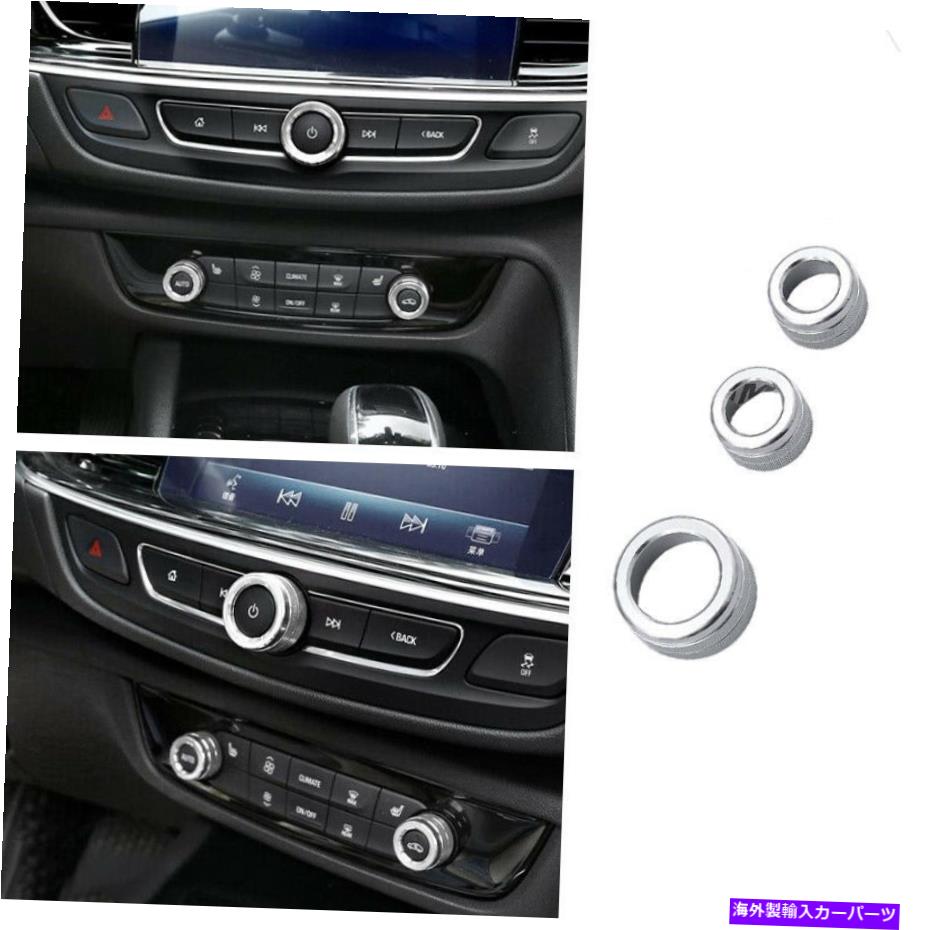 内装パーツ BUICK REGAL 2017-2020ノンジュール=アメリカ合衆国アルバシー3 PC用品 - オリジナルのタイトルを表示 Buick Regal 2017-2020 コンソールエアコンノブトリムアルミシルバー 3 PC用- show original title