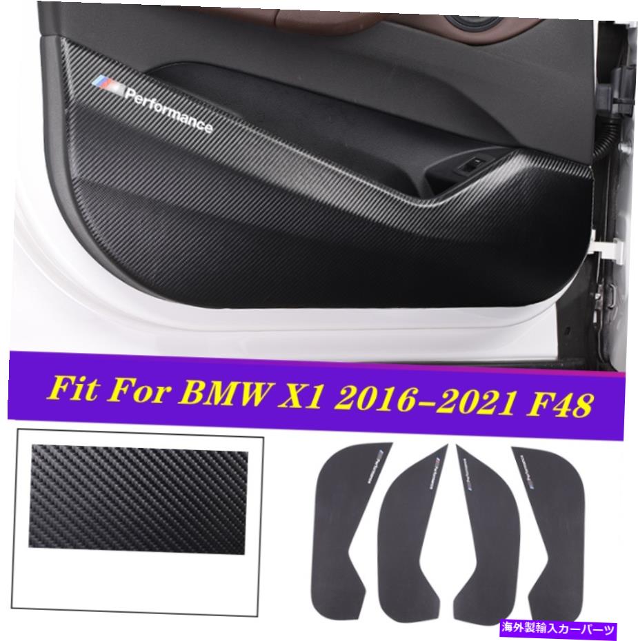 内装パーツ BMW X1 F48用途2016-2021メーチンデイバーダーインジープアーチョーオブインディアンアメリカカバーソー - オリジナルのタイトルを表示 BMW X1 F48 用 2016-2021 カーボンファイバーレザー インナードア保護パネルカバー- show original title