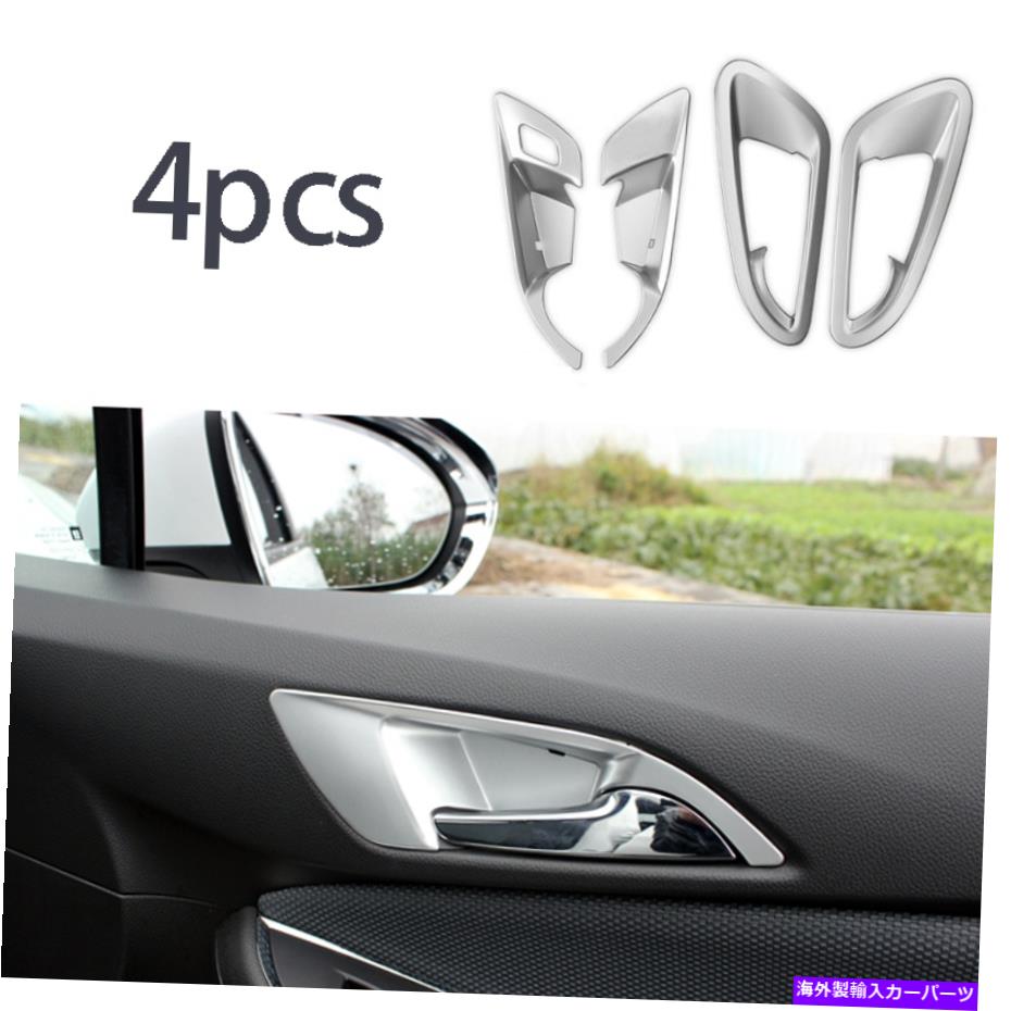 内装パーツ シャークームーム2016-2019用インテグラコア・アートリート4X ABSシルエット - オリジナルのタイトルを表示する シボレークルーズ 2016-2019 用インナードアハンドルカバートリム 4X ABSシルバーフィット- show original title