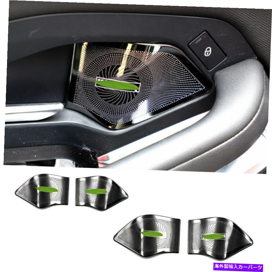 内装パーツ パース2018-2020ブラスタン用インテグラプレッサーエールスーパーポートリットリーフレッド - オリジナルタイトルを表示する ジャガーE-PACE 2018-2020 ブラックチタン用インナードアボウルスピーカーカバートリム 4X- show original title