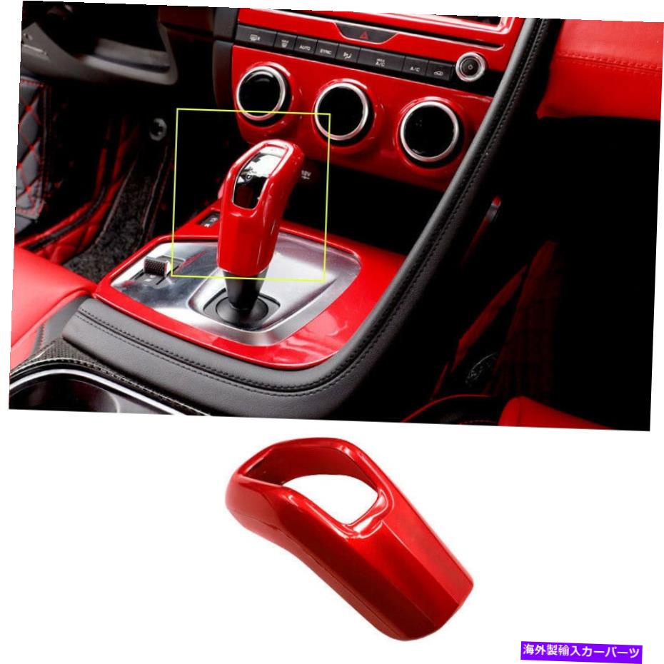 内装パーツ Jaguar E-PACE 2018-2020カップアブサンダム=アニア尻アートリリー1個 - オリジナルのタイ..