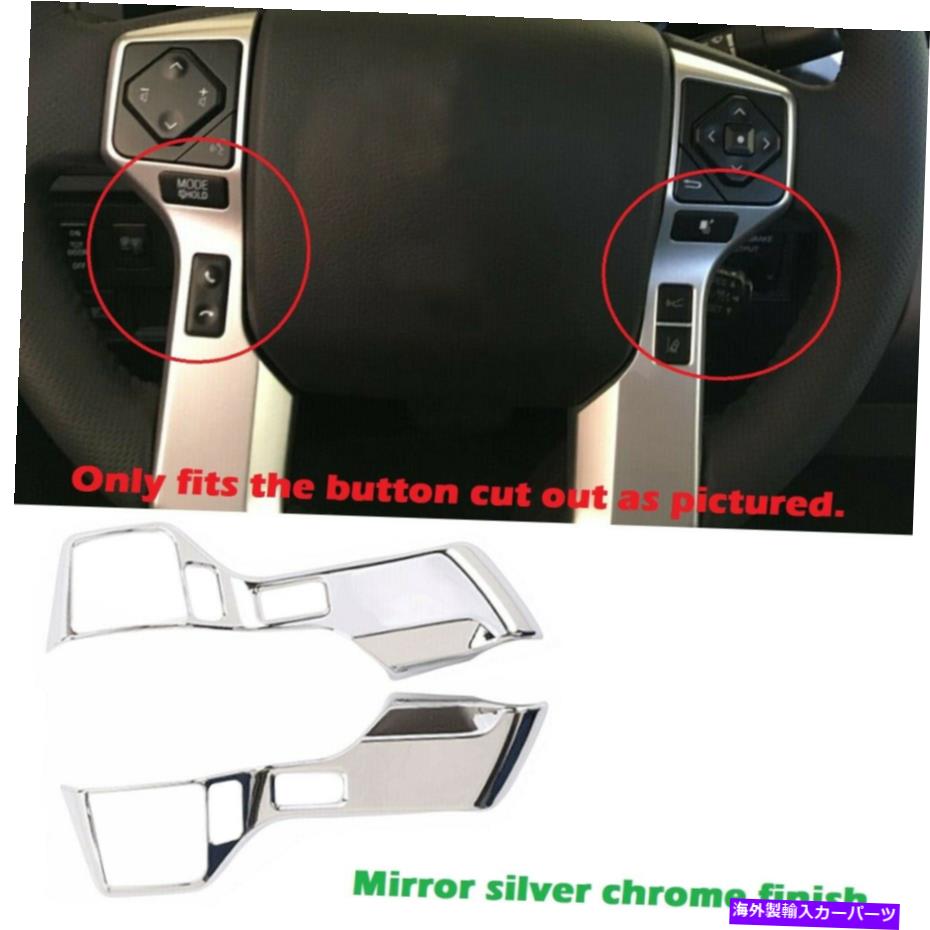 内装パーツ 14-21 Sequoia #b用ライトコロープカッパシルスピアリングスイールポール=マイドーハイラル=マイドーショー - オリジナルのタイトルを表示 14-21 Sequoia #b用光沢クロームメッキシルバーステアリングホイールボタントリムカバー- show original title