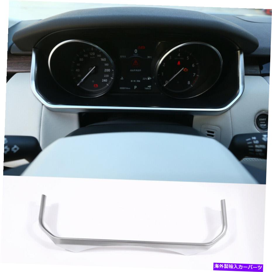 内装パーツ シルーバーABSキャッシュゲームU字型パーストリーラントロードースリュー5 2017-2018用 - オリジナルのタイトルを表示 シルバーABS車ダッシュボードU形状フレームトリム ランドローバーディスカバリー 5 2017-2018用- show original title