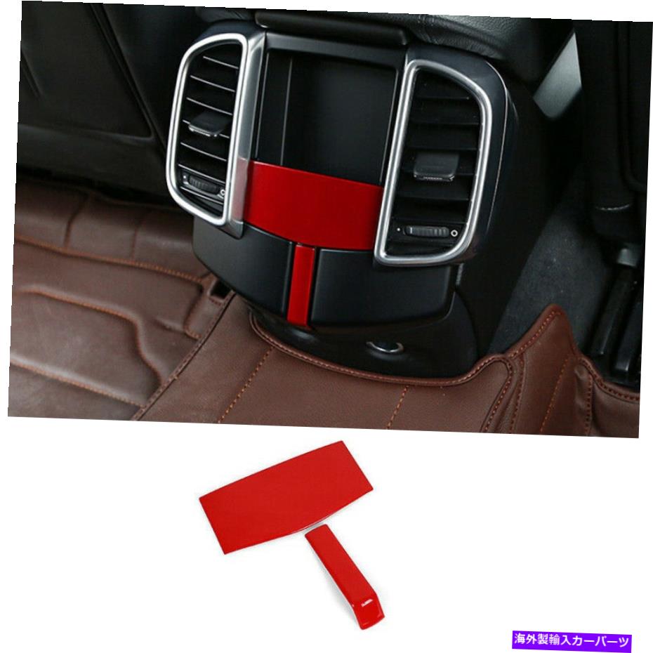 内装パーツ Porsche Cayenne 2011-2017 ABS用ホットマークロージアリーアットリーカートドットリーリー2個 - オリジナルのタイトルを表示 Porsche Cayenne 2011-2017 ABS用 レッドバックローエアアウトレットベントカバートリム 2個- show original title