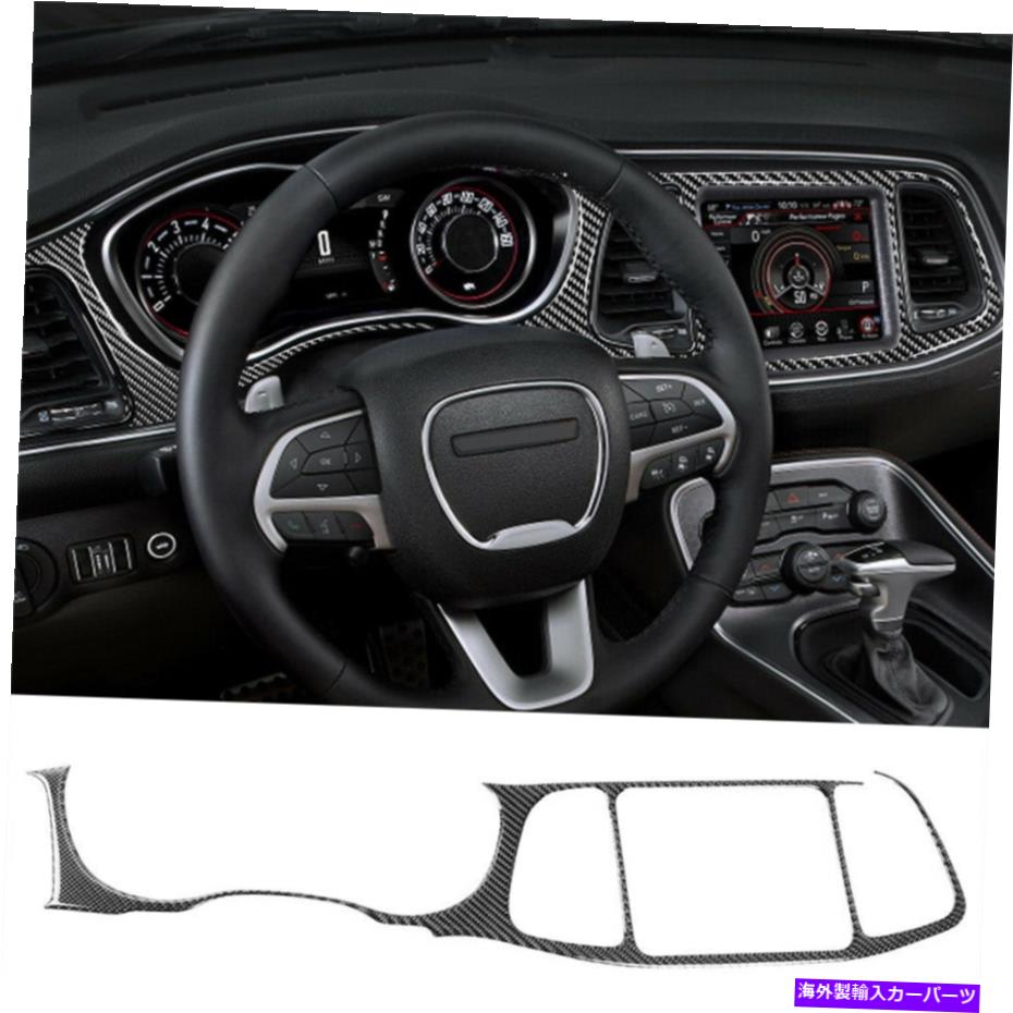 内装パーツ Dodge Challengenter 2015+用プーバーデッカー計器GPSエンガード - オリジナルのタイトルを表示する Dodge Challenger 2015+ 用カーボンファイバー計器GPSコンソールインテリアトリム- show original title