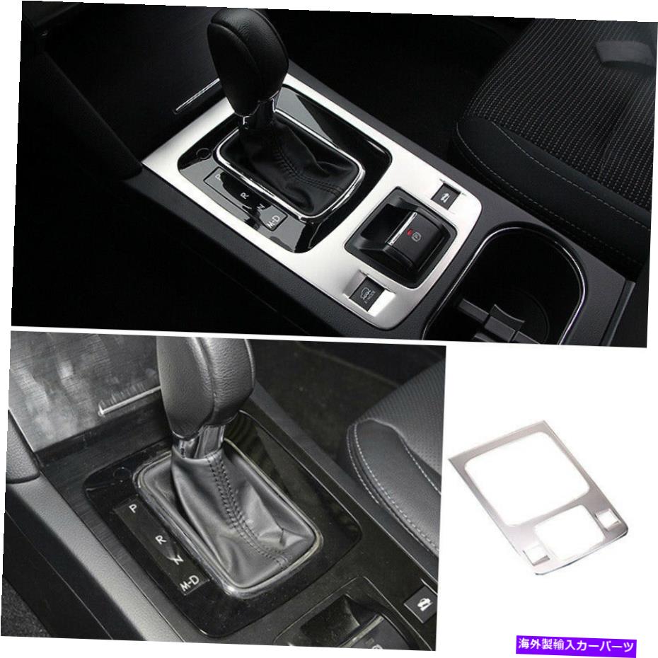 内装パーツ スポルアメリカ2015-2019中国パンダールチェーションカルチルトリーシェルースポール用 - オリジナルのタイトルを表示 スバル アウトバック 2015-2019 中央コンソール ギア シフトパネル トリム シルバー スチール用- show original title