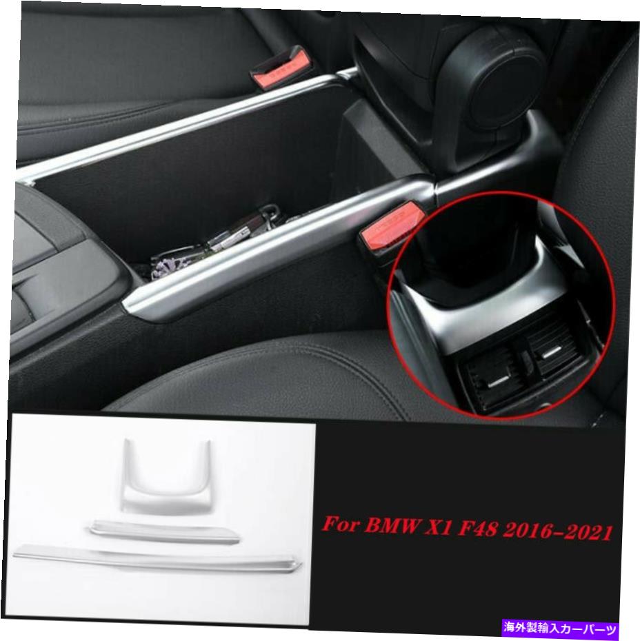 内装パーツ BMW X1 F48 2016-2021用途ABS Chromeイヤーアーザスストリッジストリーズ - オリジナルのタイトルを表示する BMW X1 F48 2016-2021 用ABS Chromeサイド装飾ストリップオブアームレストボックストリム- show original title