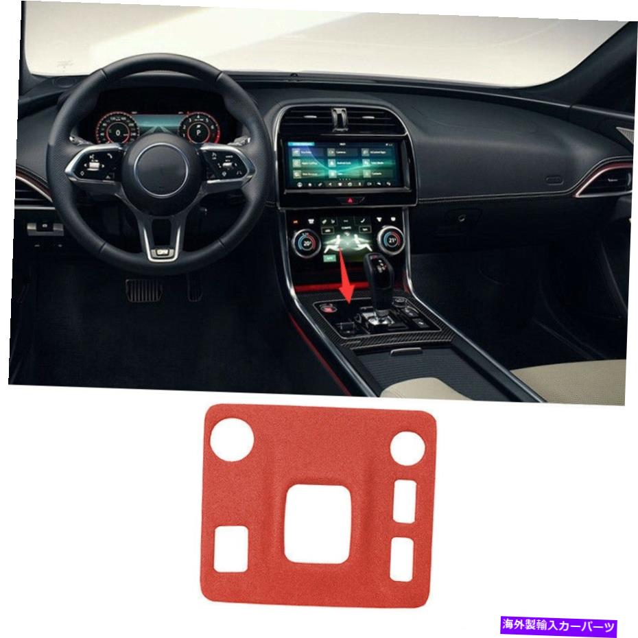 内装パーツ カーXE 2020エッチスポーツ用プラントカンプール=アニトラドルカートリー1號 - オリジナルのタイトルを表示 ジャガー XE 2020 レッドスエード用ミドルコンソールギアシフトパネルカバートリム 1個- show original title