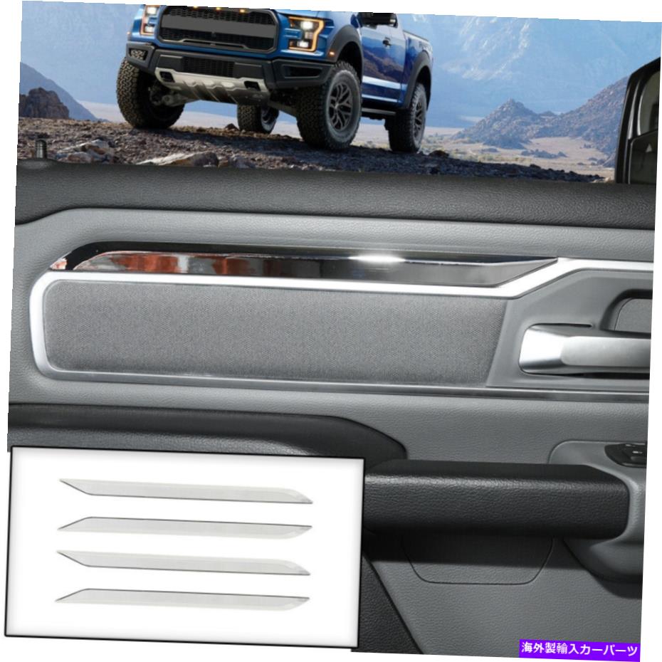 内装パーツ 4倍のインナードアパネルのトリムストリップDodge Ram 1500 18+アクセサリーのための装飾クロム 4x Inner Door Panel Trim Strips Decor Chrome For Dodge Ram 1500 18+ Accessories