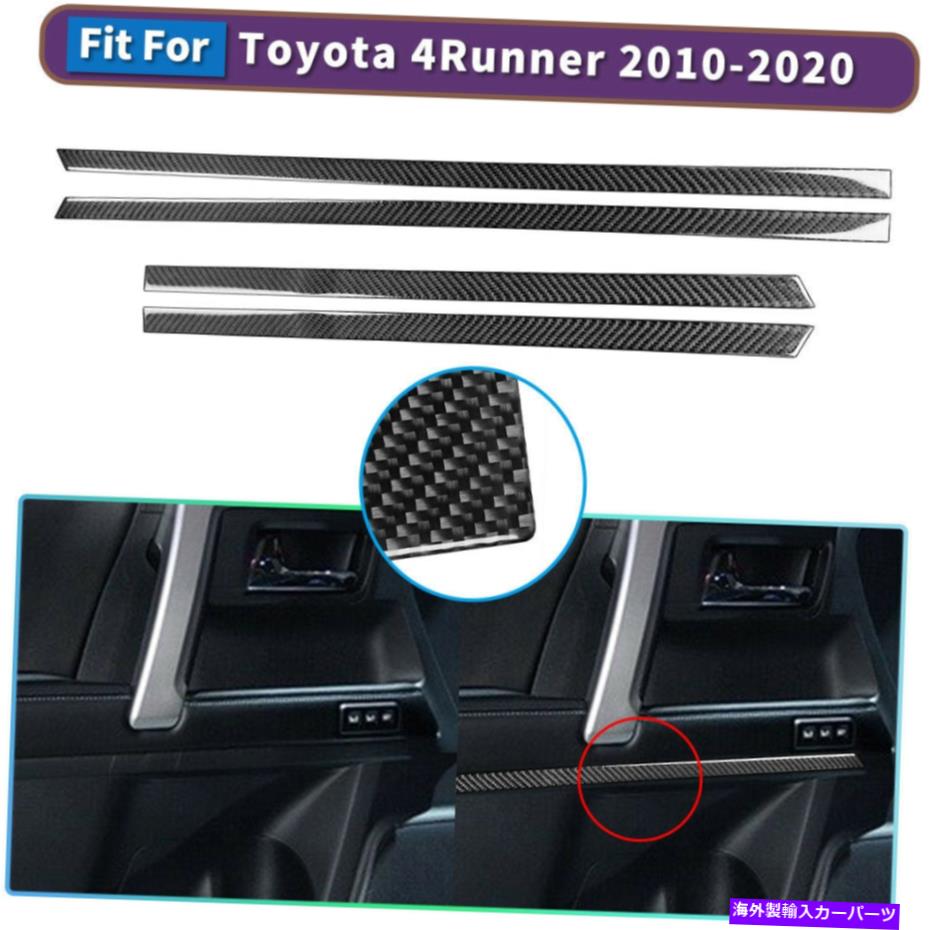 内装パーツ 4ピース車のドアデカールストリップカーボンファイバーステッカーのトヨタ4Runner 2010-20 4PCS Car Door Decals Strip Carbon Fiber Stickers Trim For Toyota 4Runner 2010-20