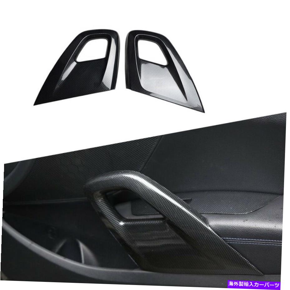 内装パーツ ペアカーボンファイバースタイルインナードアアームレストパネルカバーフィット Pair Carbon Fiber Style Inner Door Armrest Panel Cover Fit for Hyundai Veloster