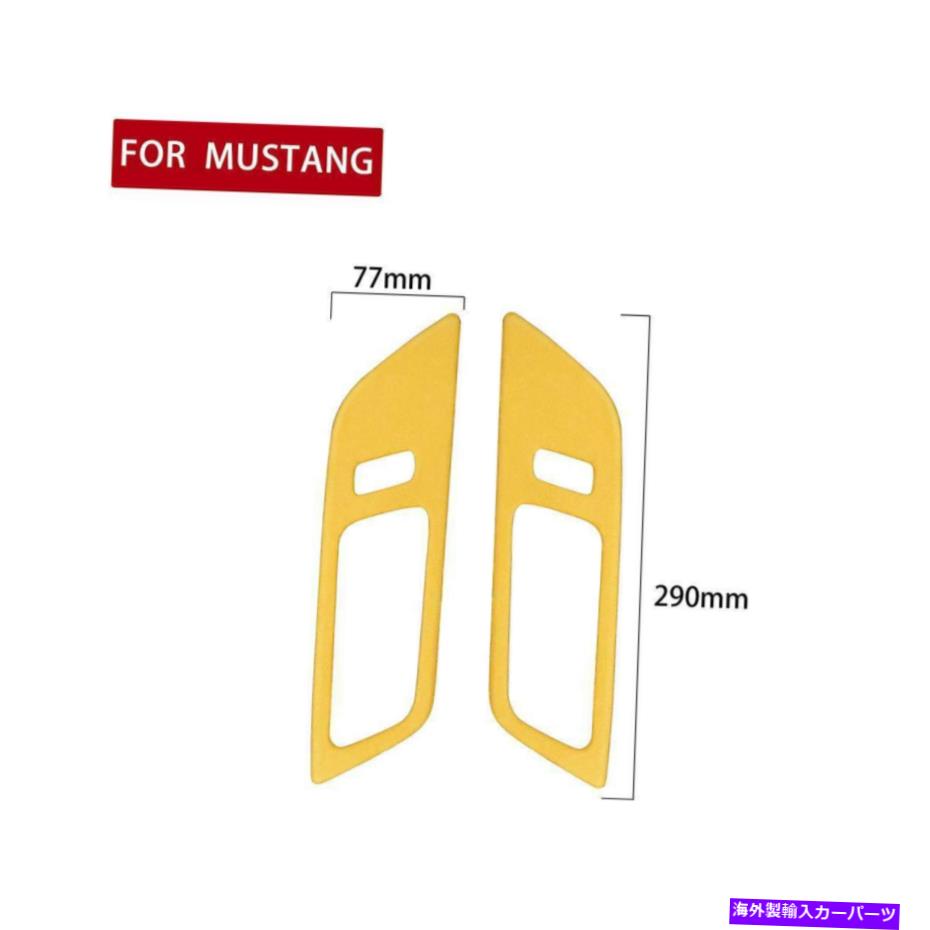 内装パーツ バーボスタン2015-2019L＆RHD室用インテグラ=アレンジルスストリップ・ドリートリチ - オリジナルのタイトルを表示 フォード マスタング 2015-2019L&RHD 車用 インテリア ドア ハンドル パネル ストリップ カバー トリム- show original title