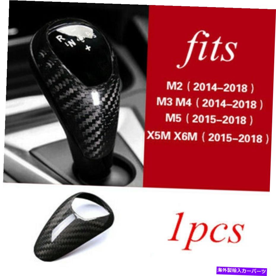 ѡ BMW M3 2014-2018 M5 2015-2018ΤμºݤΥܥեСեȥΥ֤Υȥ Real Carbon Fiber Gear Shift Knob Cover Trim For BMW M3 2014-2018 M5 2015-2018