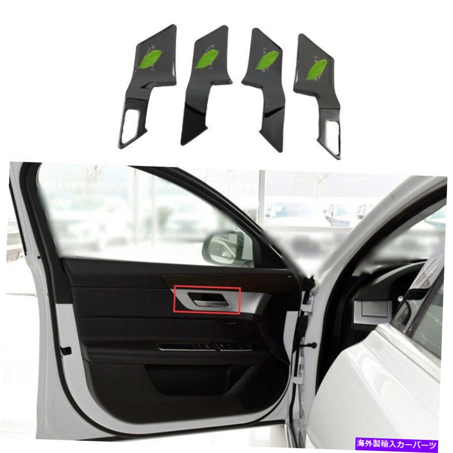 内装パーツ カーXF 2016-2020 DX用プラックポタンインタンリアヤラ=カルバースポットリー - オリジナルのタイトルを表示する ジャガーXF 2016-2020 DX用ブラックチタンインテリアドアボウルカバーステッカートリム- show original title