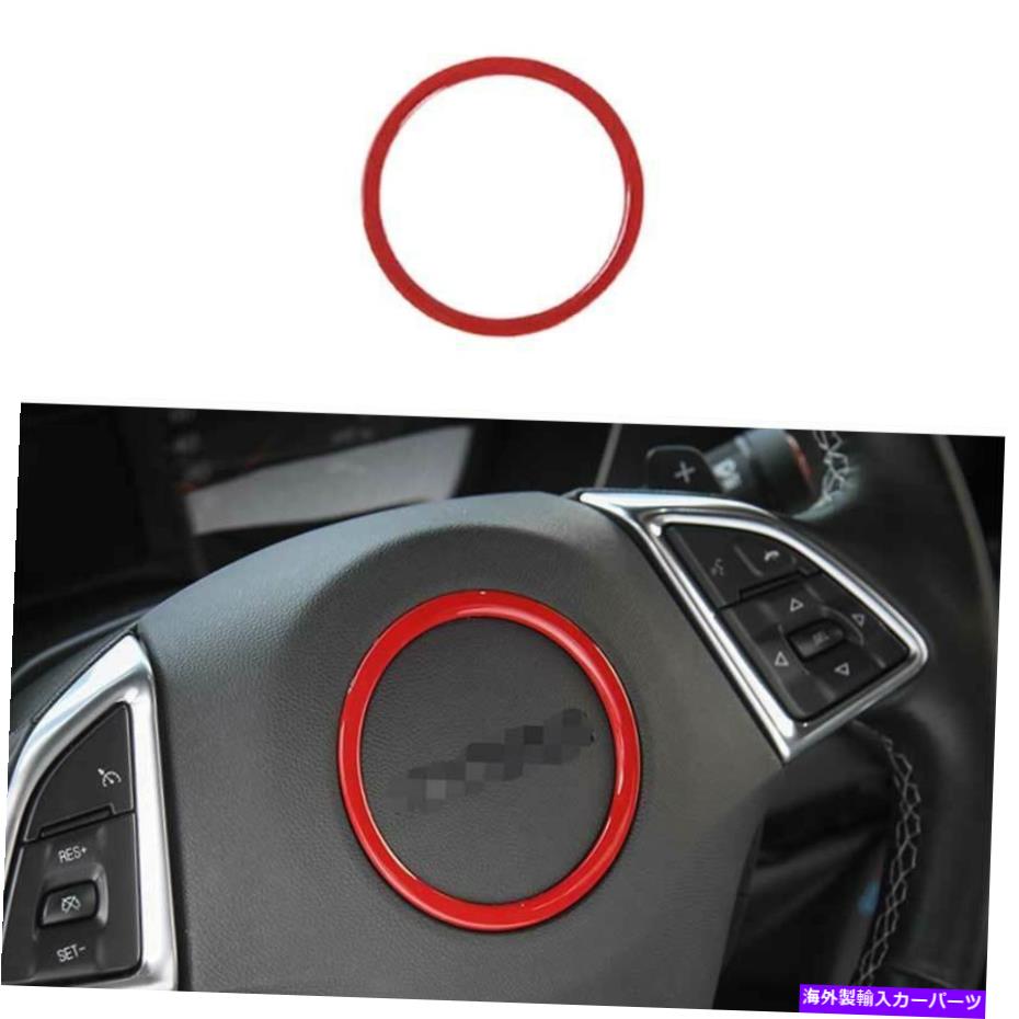 内装パーツ シャーカマロ2016-2021用途の光沢セッピングステージリングリールシートリントリム1號 - オ..