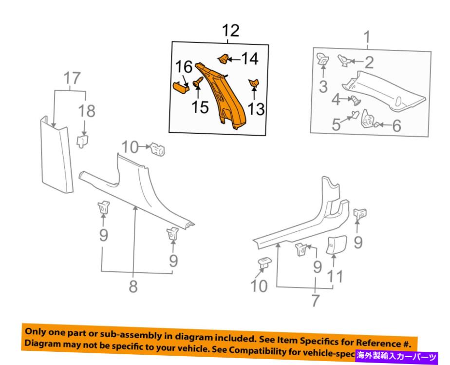 内装パーツ ショーGM OEM 06-13インテグライン - アメリカンポーラトライアズ23312076-オリジナルのタイトルを表示する シボレー GM OEM 06-13 インパラインテリア-アッパーセンターピラートリム左 23312076- show original title