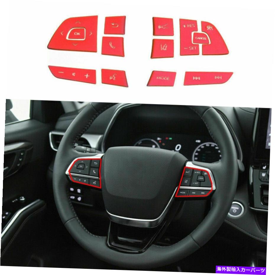 内装パーツ トピタイランドー2020-2022ファッチアルバスリングメイールポタントールトールアプリケーション - オリジナルのタイトルを表示 トヨタハイランダー 2020-2022 レッドアルミステアリングホイールボタンフレームトリム用- show original title