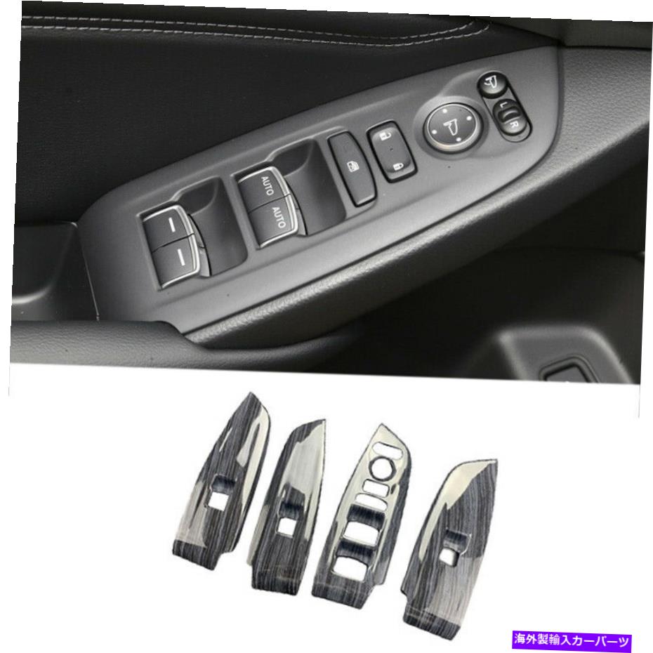 内装パーツ エンペアフリー2018-2021用プラントリクトルスルスイェットリー4本 - オリジナルのタイトルを表示する ホンダアコード 2018-2021 用木目グレインウィンドウリフトパネルスイッチカバートリム 4本- show original title