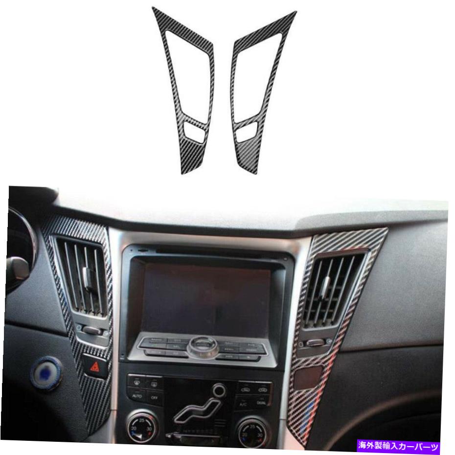 内装パーツ Hyundai Sonata 2011-2014用途のマント・アトキットコメントトン・アート・アート・アート・アート・トン・アート・トン・アート・トン・アート・トン・トン・トレット・トン・アーチェット Hyundai Sonata 2011-2014用 コンソールエアアウトレットベントトリム